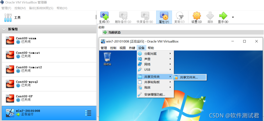 vbox 安装win7镜像 virtual box安装win7教程_vbox 安装win7镜像_36