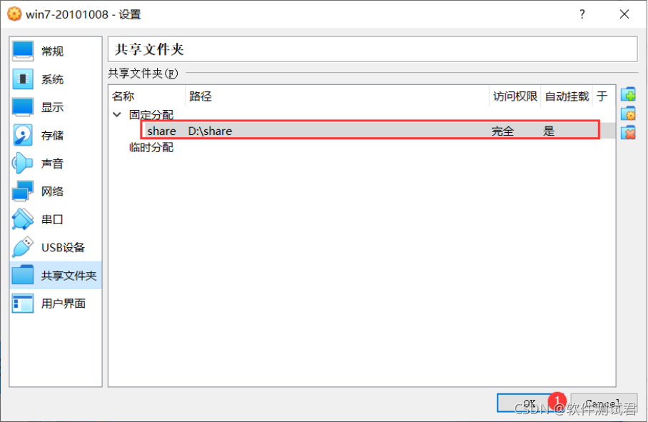 vbox 安装win7镜像 virtual box安装win7教程_python_37