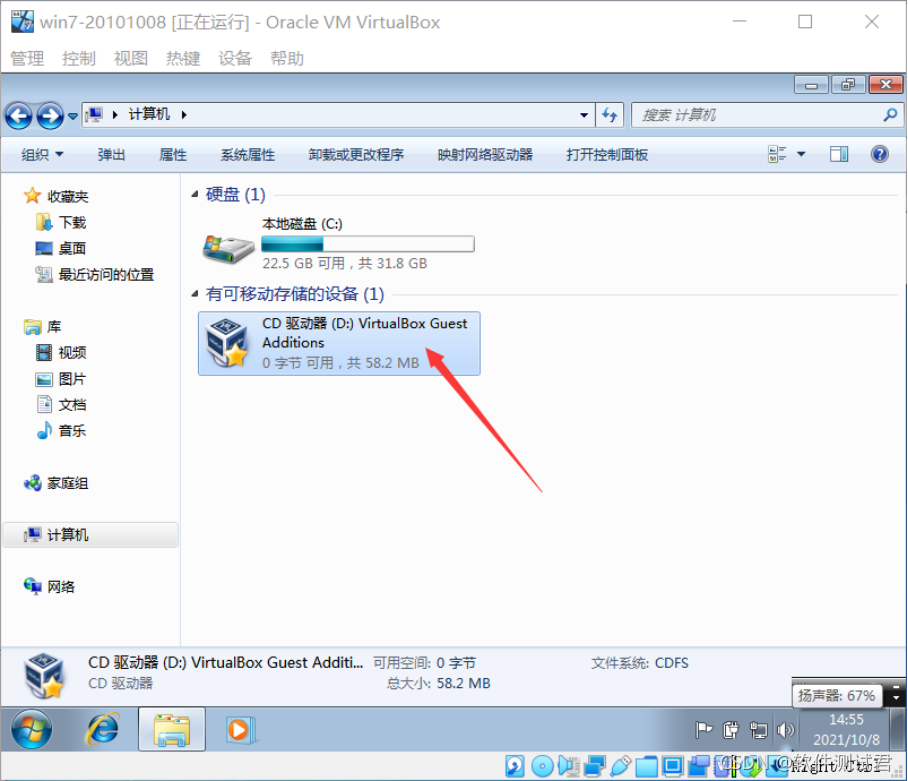 vbox 安装win7镜像 virtual box安装win7教程_python_38