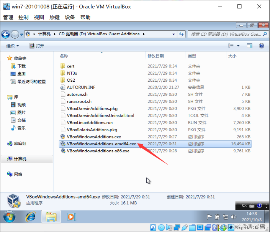 vbox 安装win7镜像 virtual box安装win7教程_程序人生_39