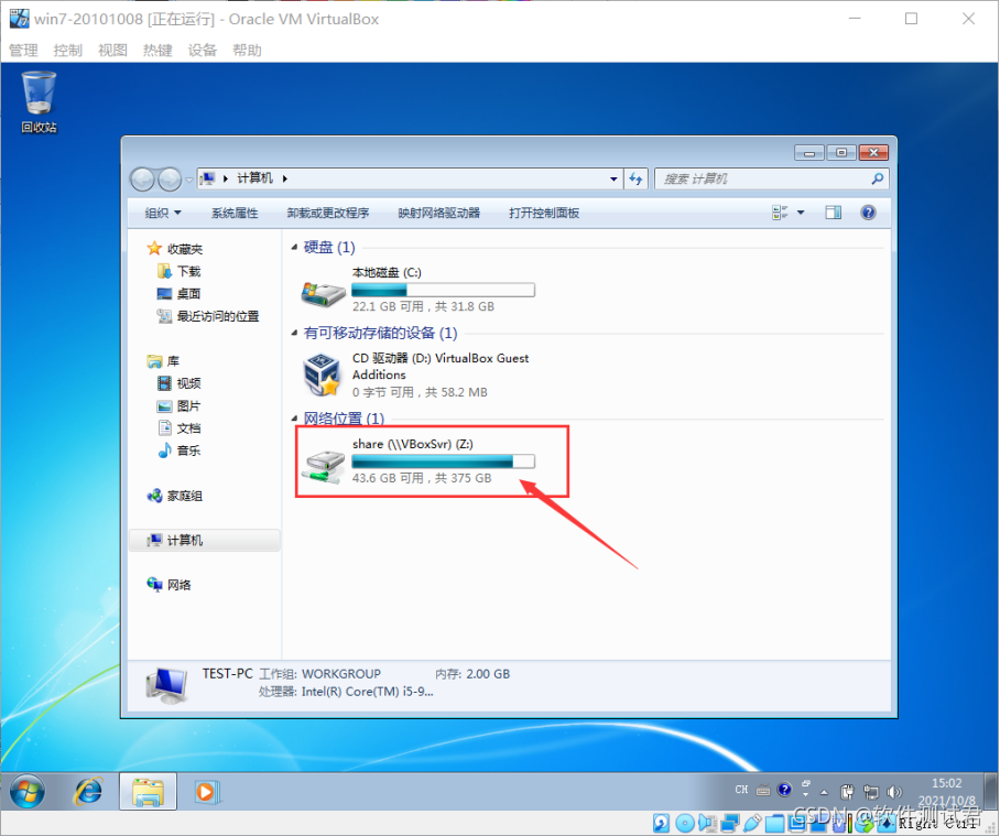 vbox 安装win7镜像 virtual box安装win7教程_vbox 安装win7镜像_45