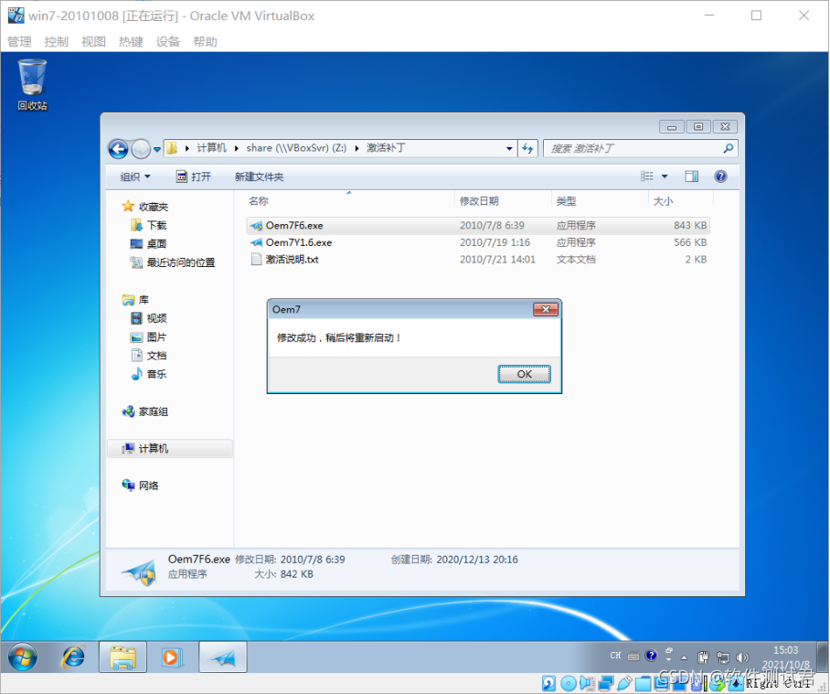 vbox 安装win7镜像 virtual box安装win7教程_vbox 安装win7镜像_46