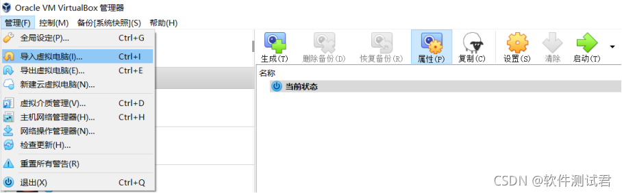 vbox 安装win7镜像 virtual box安装win7教程_软件测试_49