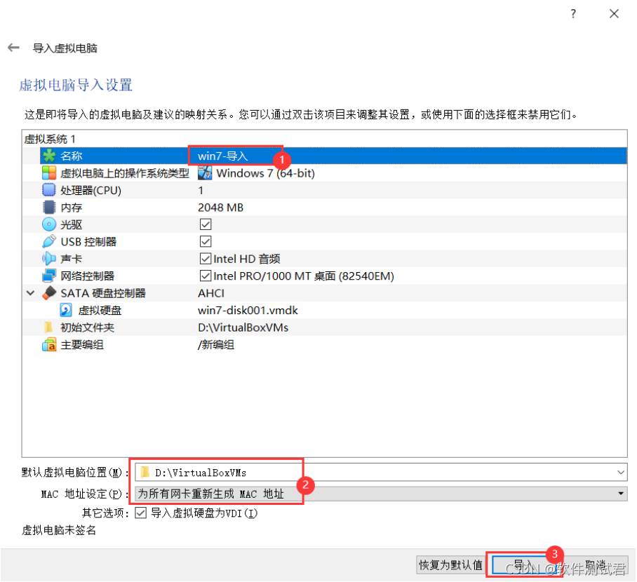 vbox 安装win7镜像 virtual box安装win7教程_vbox 安装win7镜像_51