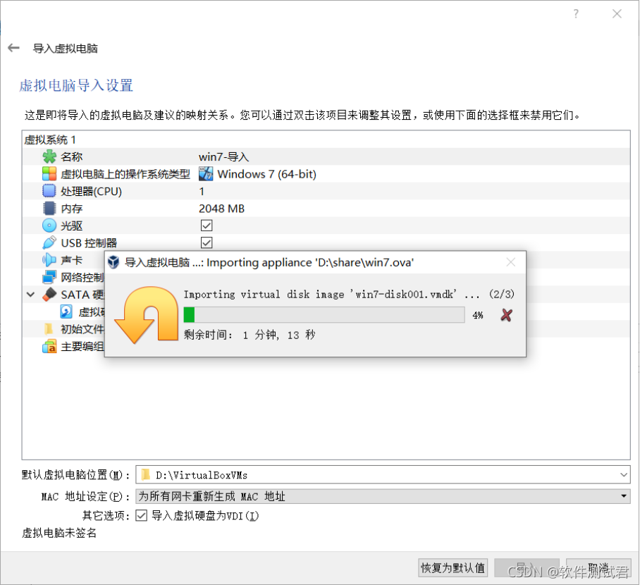 vbox 安装win7镜像 virtual box安装win7教程_程序人生_52