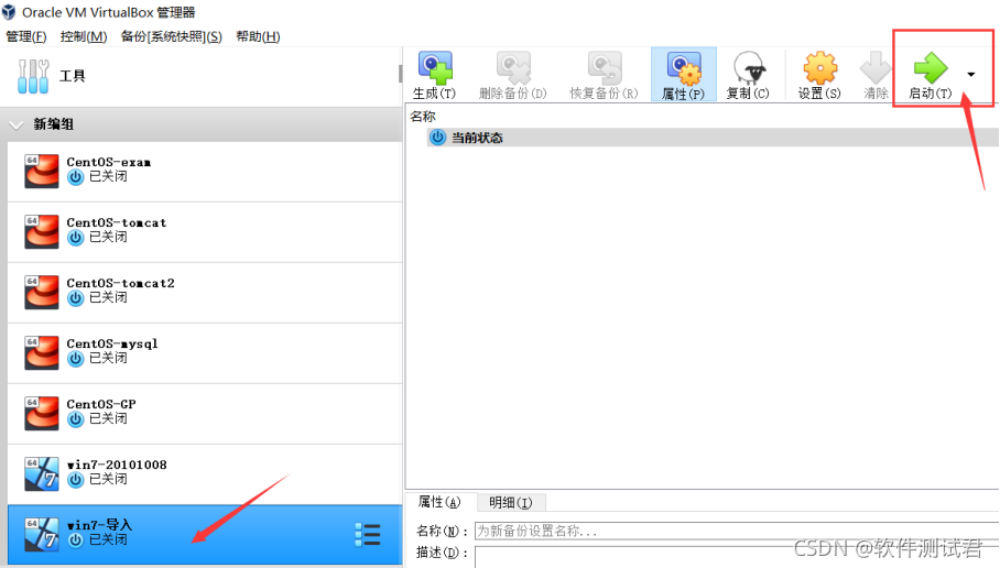 vbox 安装win7镜像 virtual box安装win7教程_软件测试_53