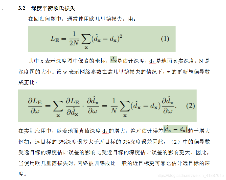 深度学习图像预处理代码 图像深度预测_深度学习图像预处理代码_03