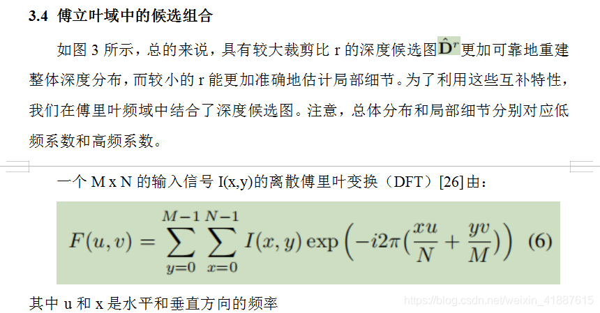 深度学习图像预处理代码 图像深度预测_三维重建与SLAM_07