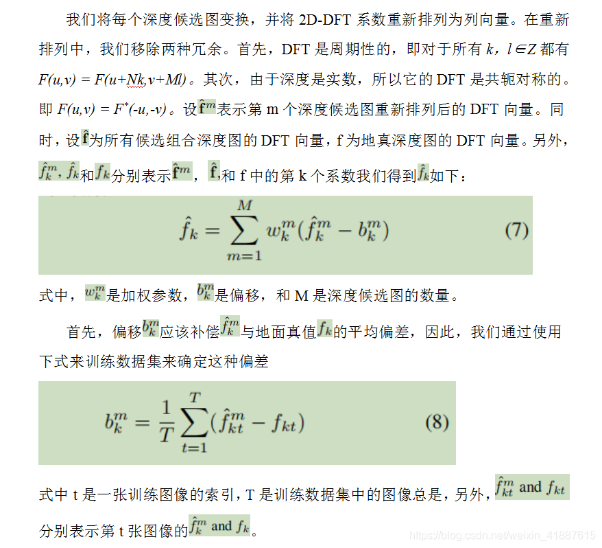 深度学习图像预处理代码 图像深度预测_计算机视觉_08