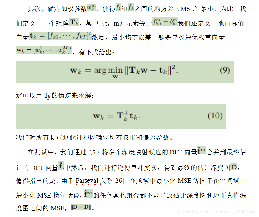 深度学习图像预处理代码 图像深度预测_深度估计_09