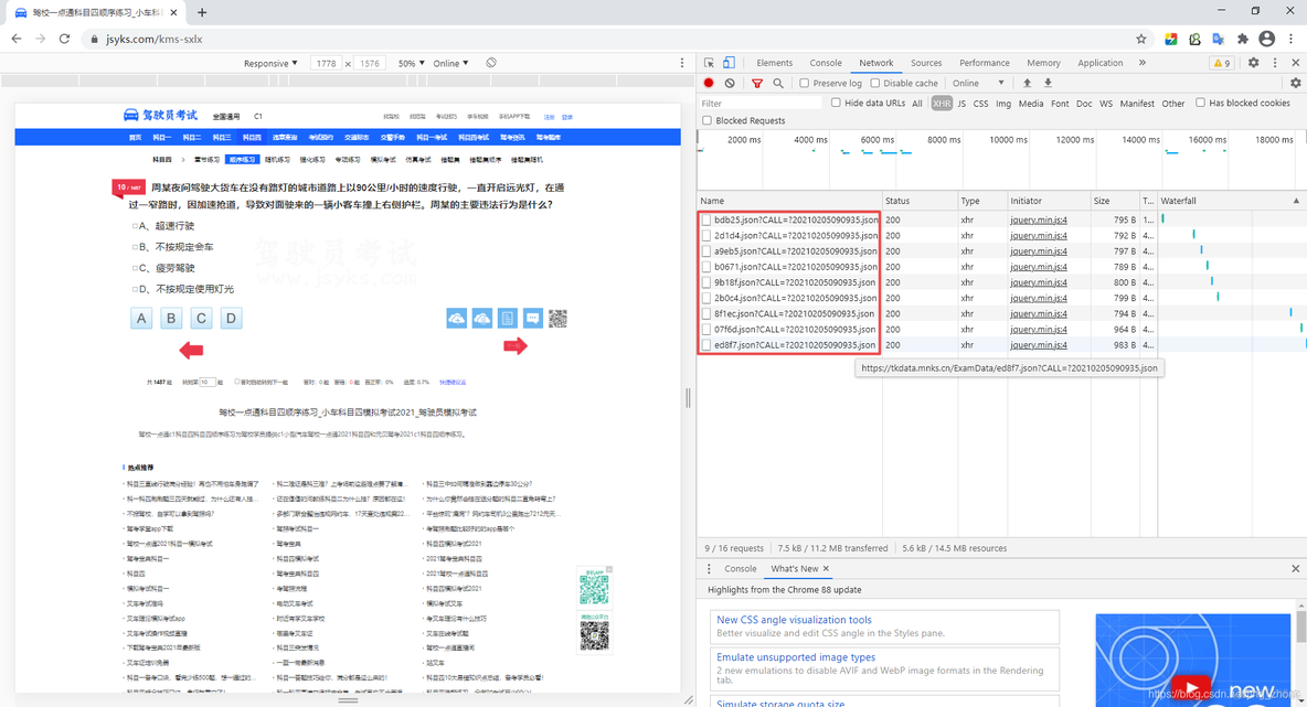 python爬高中古诗词网 python爬题库_chrome devtools_05