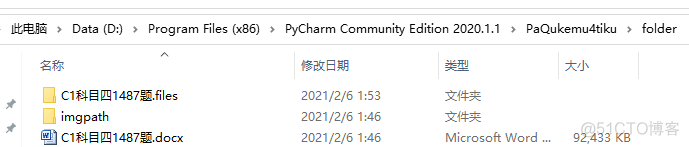 python爬高中古诗词网 python爬题库_http_09