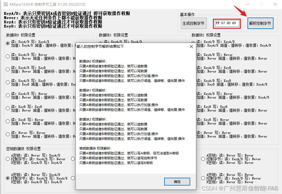 m1 门禁卡数据分析 门禁卡的数据_iot