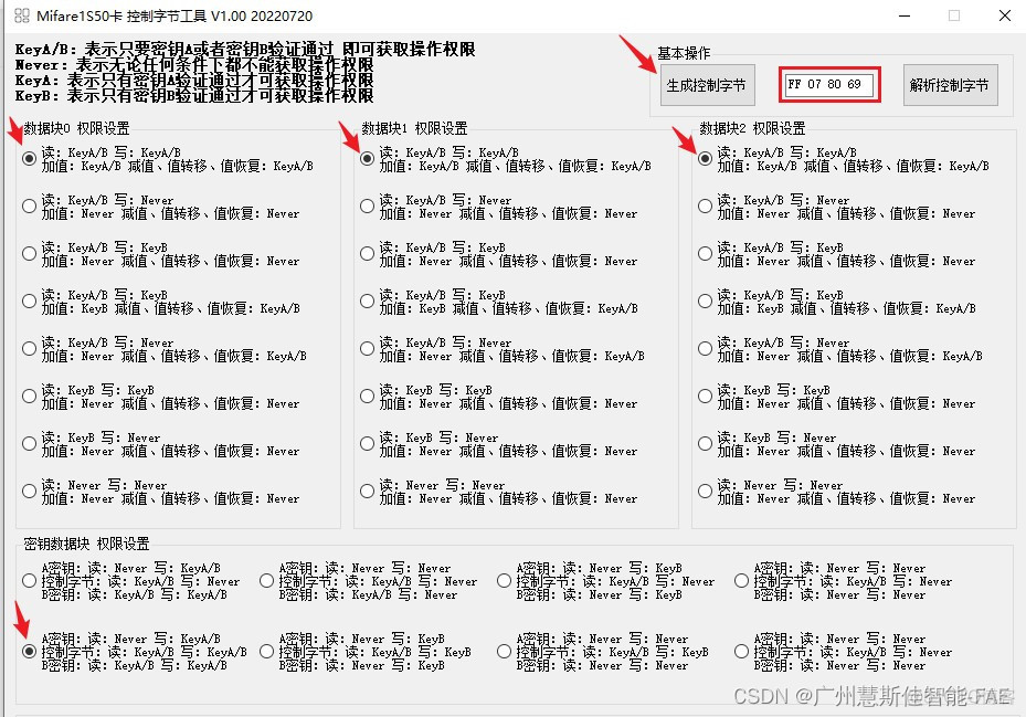 m1 门禁卡数据分析 门禁卡的数据_m1 门禁卡数据分析_02