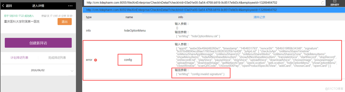 java提交企微审批日期时间戳 企业微信审批参数错误_微信_02