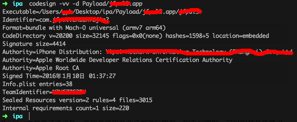 ios 重新签名 苹果重签名_ios 重新签名_05