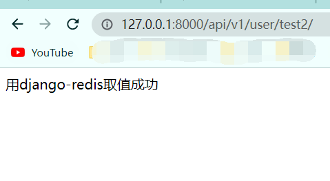 django redis实现排队 django使用redis_缓存_06