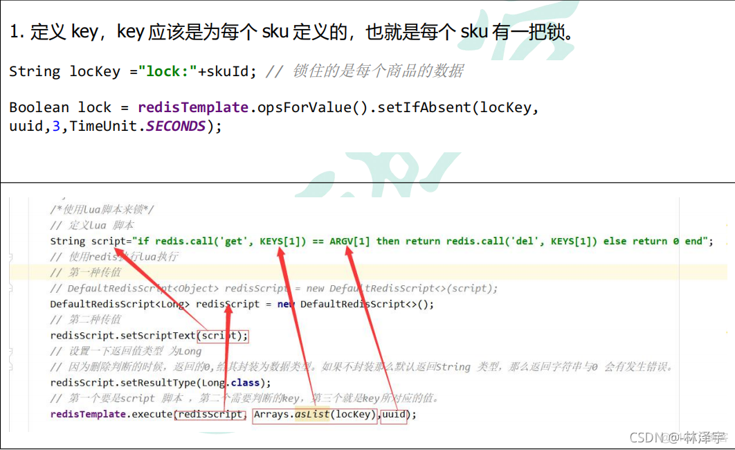 redis分布式锁 性能问题 redis分布式锁效率_redis_19