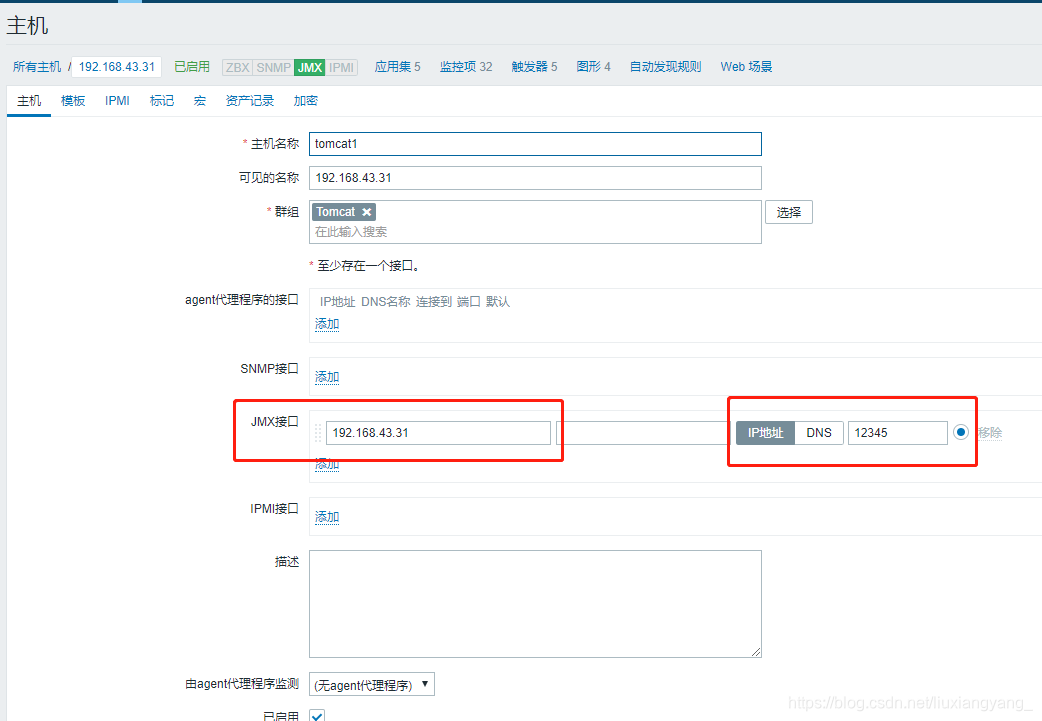 zabbix怎么监控别的网段服务器 zabbix如何监控tomcat_zabbix怎么监控别的网段服务器_04