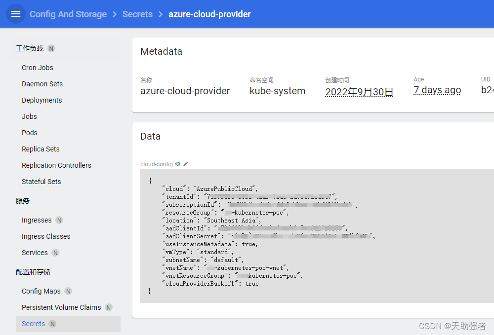 k8s可以了解每个容器的内存占用吗 k8s ephemeral-storage_kubernetes_06