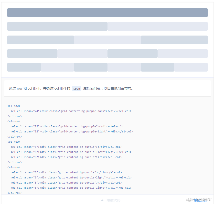 element中的Layou固定不变 element layout布局_element中的Layou固定不变_03