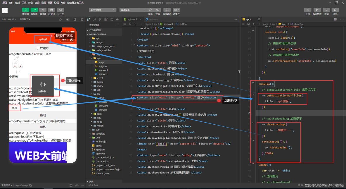 alios 小程序 小程序 api_xml_06