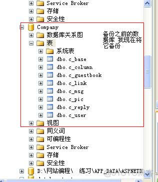 SQL server 备份位置查看 sql server备份设备_SQL_03