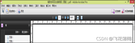 java下载PDF电子保单 电子保单怎么下载pdf格式_文本域_04