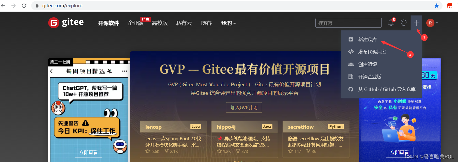 如何导入gitee仓库 gitee提交到仓库_如何导入gitee仓库_05