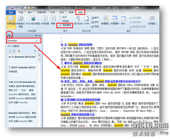 access怎么打开导航 access2010导航窗格在哪里_Word