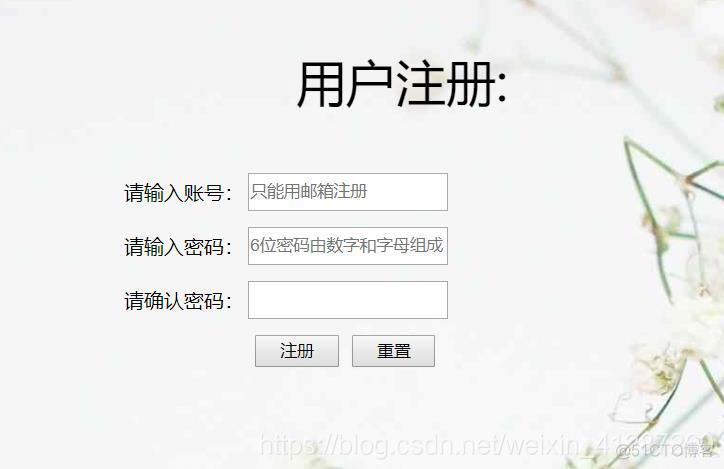 使用HTML5用户注册表单 html注册表单代码_HTML注册页面