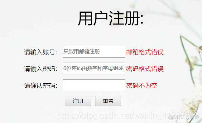 使用HTML5用户注册表单 html注册表单代码_HTML表单验证_02