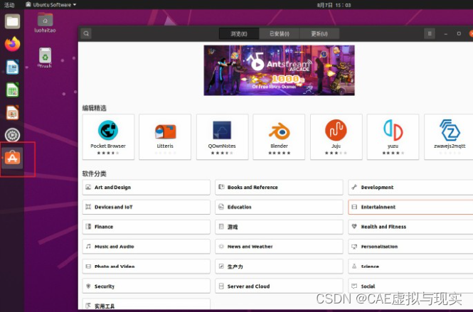 ubuntujnlp用什么软件打开 ubuntu怎么打开安装的软件_应用程序