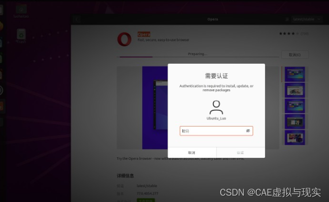 ubuntujnlp用什么软件打开 ubuntu怎么打开安装的软件_ubuntujnlp用什么软件打开_04