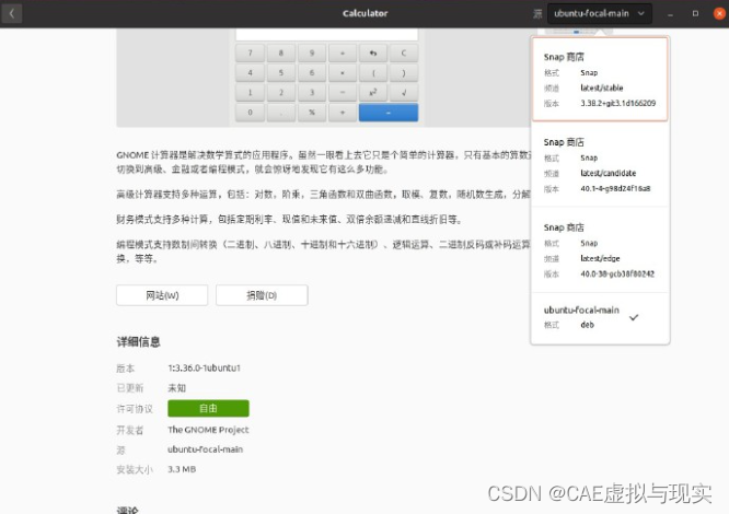 ubuntujnlp用什么软件打开 ubuntu怎么打开安装的软件_运维_08