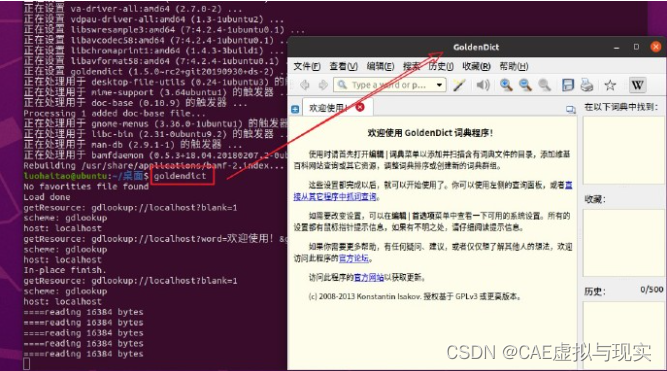 ubuntujnlp用什么软件打开 ubuntu怎么打开安装的软件_ubuntu_19