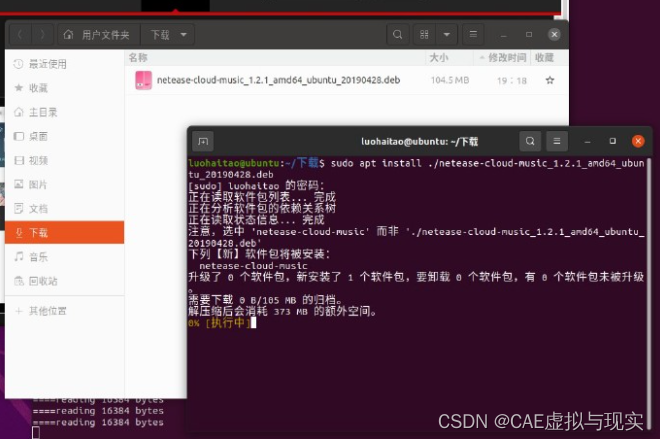 ubuntujnlp用什么软件打开 ubuntu怎么打开安装的软件_运维_22