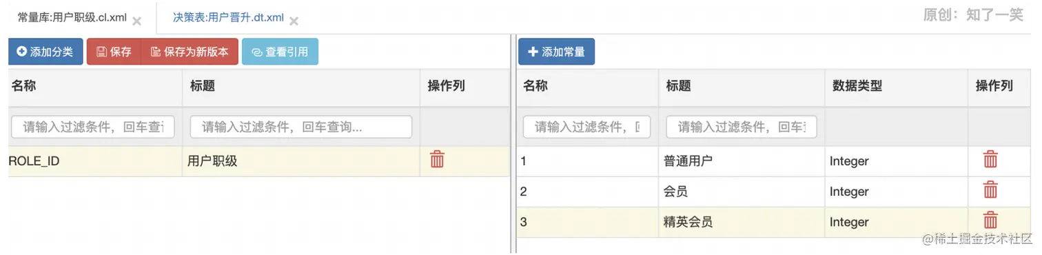 规则配置引擎 java 规则引擎前端_运维_19