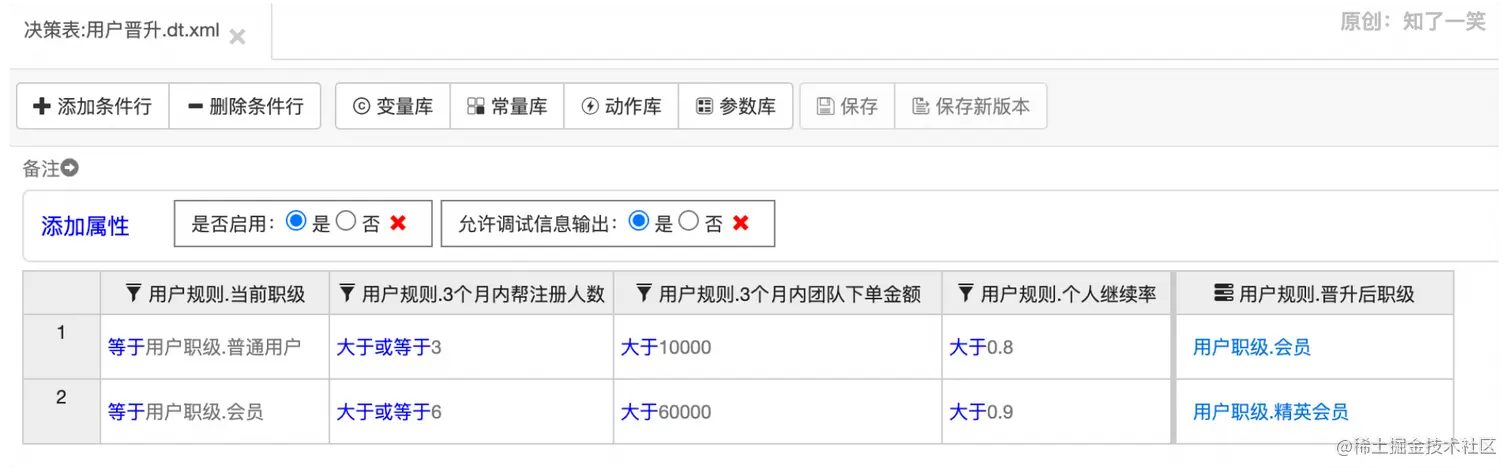 规则配置引擎 java 规则引擎前端_库文件_20