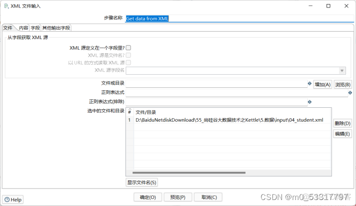 kettle mysql数据源 删除行 如何用kettle做数据清洗_数据_02