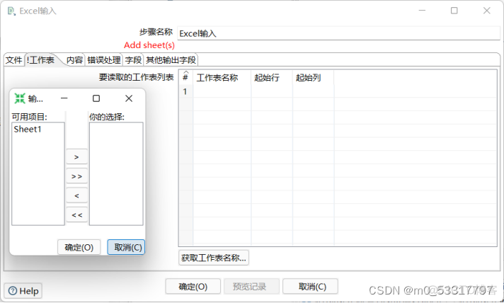 kettle mysql数据源 删除行 如何用kettle做数据清洗_kettle mysql数据源 删除行_05