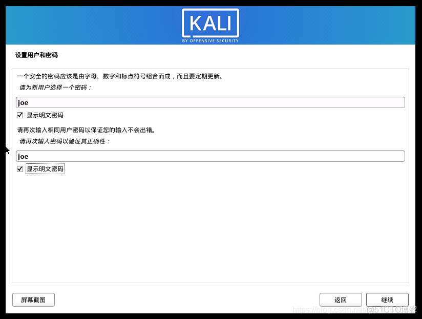 kali安装好IOS后怎么安装 kali 安装_linux_13