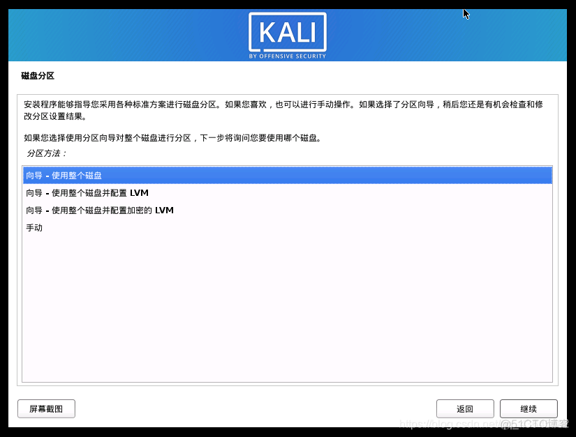 kali安装好IOS后怎么安装 kali 安装_修改root密码_14