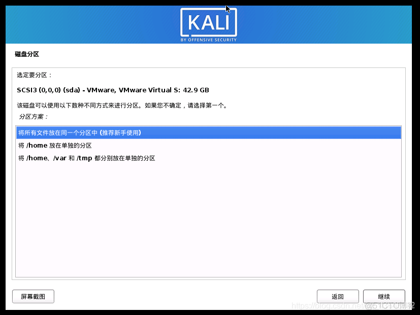 kali安装好IOS后怎么安装 kali 安装_修改root密码_15