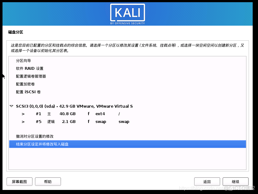 kali安装好IOS后怎么安装 kali 安装_修改root密码_16