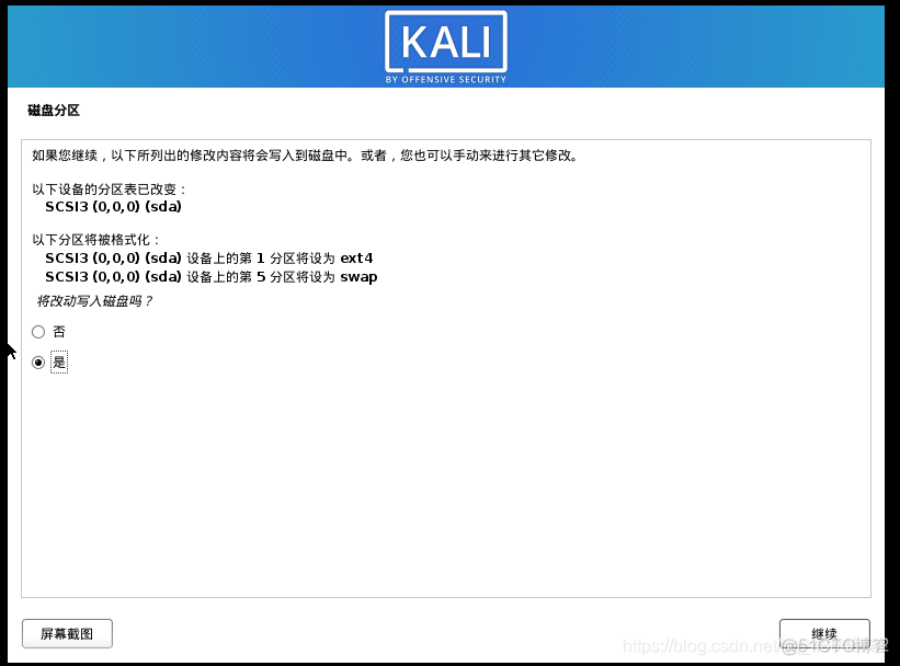 kali安装好IOS后怎么安装 kali 安装_自定义_17