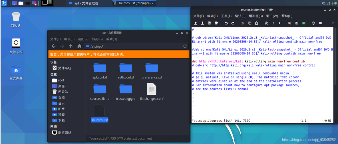 kali安装好IOS后怎么安装 kali 安装_linux_27