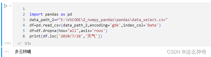 pyspark dataframe模糊查找 pandas模糊查询列数据_数据分析