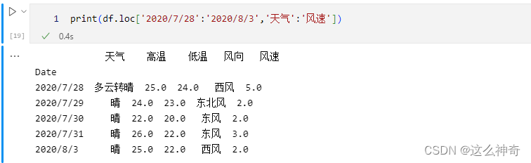 pyspark dataframe模糊查找 pandas模糊查询列数据_条件查询_05