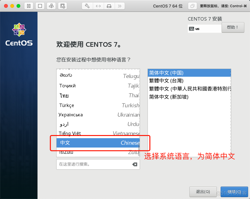 cenos ruby升级 cenos 安装_centos_02